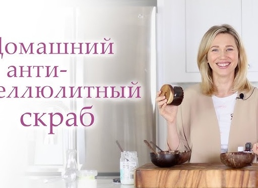 Приготовление кофейного скраба от целлюлита Приготовление кофейного скраба от целлюлита