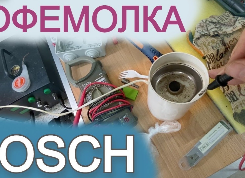 Разбор и ремонт кофемолки своими руками с учетом неисправности Разбор и ремонт кофемолки своими руками с учетом неисправности