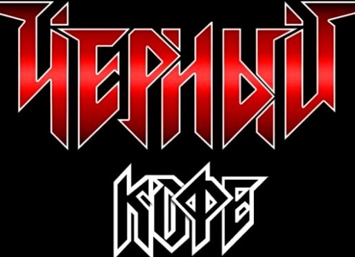 Кофе