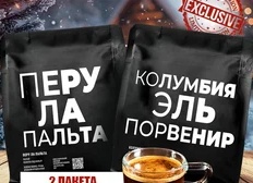 Виды кофе и какой вкуснее?