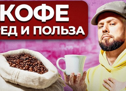 Польза и вред растворимого кофе — мифы и реальность Польза и вред растворимого кофе — мифы и реальность