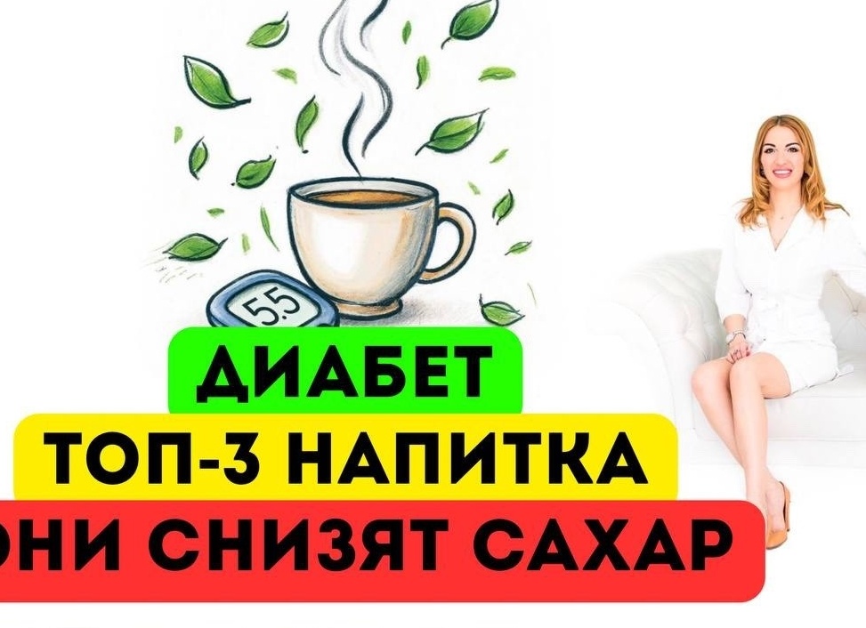 Кофе при диабете 1 и 2 типа, можно ли пить напиток по мнению врачей Кофе при диабете 1 и 2 типа, можно ли пить напиток по мнению врачей