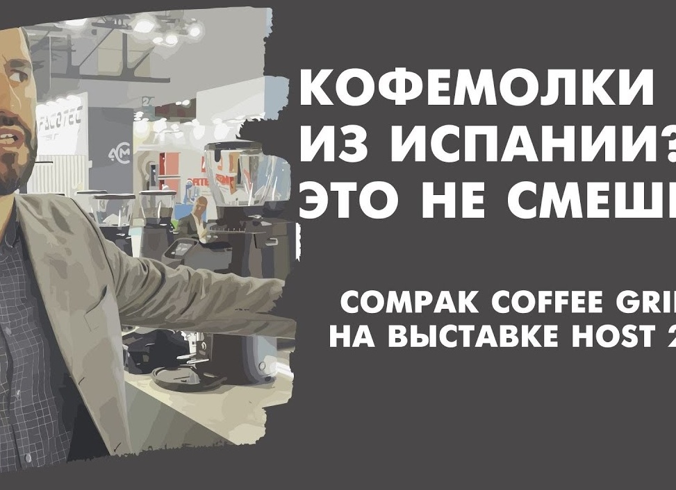 Кофемолки
