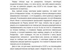Кофе по-ирландски (Айриш): история, особенности напитка и рецепты в домашних условиях